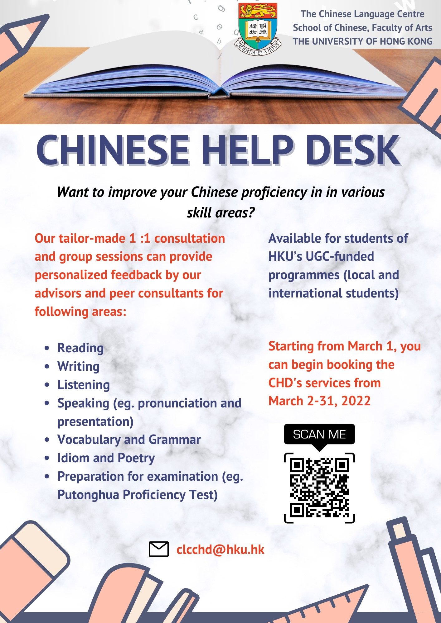 Chinese Help Desk (March 2022)